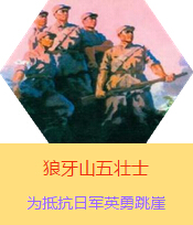 ����ɽ���ʿ���������Ց�(zh��n)���r���ںӱ��׿h����ɽ��ֿ��ձ�����܊���µđ�(zh��n)ʿ���R���������������������������ֺ��ΌW(xu��)�x��1941���ձ�܊ꠌ��A������(j��)���M�д�Ҏ(gu��)ģ��ʎ�������˰�·܊�x�켽܊�^(q��)��2000����(d��ng)?sh��)�Ⱥ�������B��(j��ng)�^�B���ֿ����D(zhu��n)������܊ע����ʹ��܊�Ԟ����B�ǰ�·܊�������ڑ�(zh��n)���І�ʧ��500�����Ղ�܊��9��25�������B��������������o�����ˠ�ȡ������Ⱥ�����˵ĕr�g���@��������܊������������ɽ������P�����c�����������܊�M�м���(zh��n)������󏗱Mֻʣ���傀�˵���r�������˼��w�����ԱM��