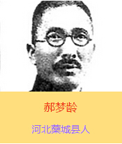 ���g(1898-1938)���ӱ�޻�ǿh�����Ⱥ����܊܊�ٌW(xu��)У������܊�ٌW(xu��)У�W(xu��)��(x��)�����Ց�(zh��n)���r���l(w��i)���Ͳ�������F�Ќ�ǰ����ָ�]��1937��10��16�գ���ɽ�����ˮǰ������(zh��n)��������������׷�J���܊�ό������A���񹲺͇���������׷�J�������ʿ��1938��3��12����ë�ɖ|���Ӱ��e�мo��O��ɽ����ʮ�����꼰׷������(zh��n)�����ʿ����ϸ߶��u�r���g����ѳ���ľ��񣬷Q����Ї����񡰳�߂����ģ������