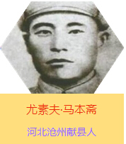 ���ط��R���S(1901~1944)���ǿ���Ӣ���R���S�Ľ�(j��ng)����ԭ���R�������������壬���a(ch��n)�h�T���ӱ����ݫI�h�������Ց�(zh��n)���r�ڰ�·܊����܊�^(q��)����֧꠵Ą�(chu��ng)��������������Ӣ�ۡ������I(l��ng)����֧��Y�G�ڼ���ƽԭ��Ӣ���Ƒ�(zh��n)�������h�P��ë�ɖ|ͬ־�Q���"�ّ�(zh��n)�لٵĻ���֧�"��1944���S��꠸��Ӱ�;�����R���S�����l(f��)�����ָ�Ⱦ������������ɽ�|ݷ�h��2009��9�£��R���S������������������M������11�����T�u�x��"100λ�����Ї���������ͻ��ؕ�I��Ӣ��ģ������"��