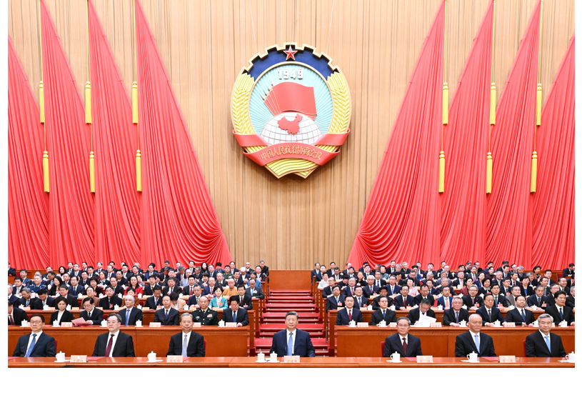 全國政協(xié)十四屆四次會議在北京閉幕