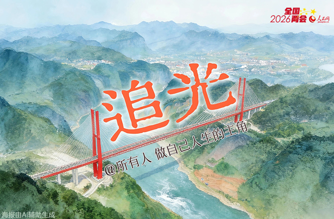 追光 | 用AI把網(wǎng)友願望唱成歌