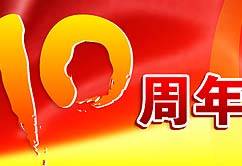 ����W(w��ng)ʮ����ϵ�л��